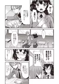 [Umemaru] Ima kara Kanojo ga Netoraremasu [Digital]