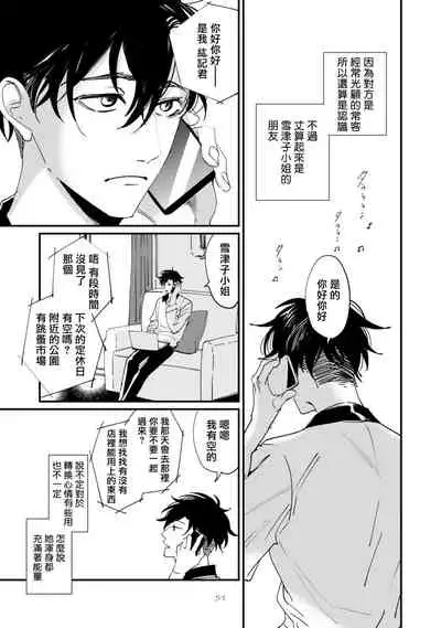 [Hayane Dentou] Okaeri Sankaku | 回归三角 Ch. 1-3 [Chinese] [冒险者公会] [Digital]