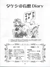 (C64) [Gambler Club (Kousaka Jun)] Takeshi no Mousou Diary (Pokémon)