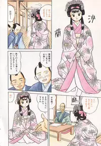 [Grace Ishikawa] Tamaran