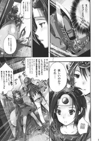 (C76) [ROUTE1 (Taira Tsukune)] Bonnou Quest (Dragon Quest III)