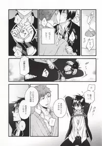 (SPARK7) [STRIPE15 (Moyuki)] SHIBA RIN HAKU SYO (Ao no Exorcist)