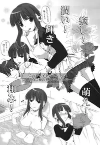 (C74) [Caza Mayor (Akari Tsutsumi)] ToyHeart 5 (ToHeart 2)