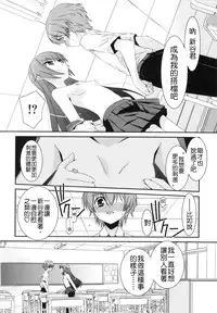 [Mizuki Eimu] Trick And Treat [Chinese] [Badluck1205#43]