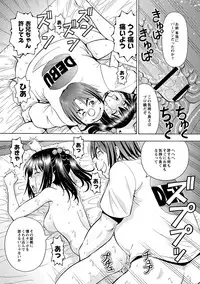 [ITOYOKO] Imouto no Aji wa Mitsu no Aji [Digital]