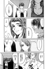 [Hanazawa Rena] Paranoid