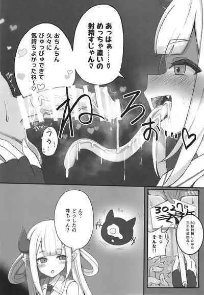 Jigoku no kama wa shita no sata