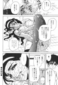 [Anthology] Inen Oyako 2