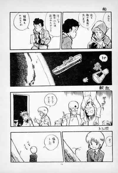 [Kuroshio Shoukai (Asari Yoshitoo)] ГрибЯд | Mushroom Poison (Various)