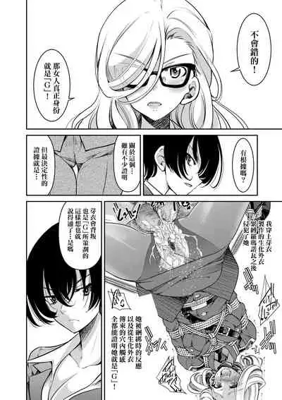 [井上よしひさ] 女間諜淫縛拷問大作戰