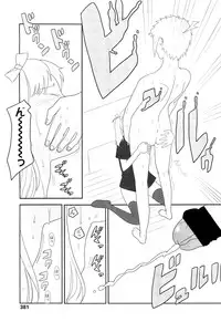 COMIC LO 2012-05 Vol. 98