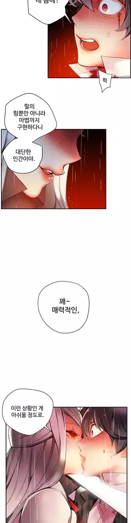 Lilith`s Cord Ch.0-27