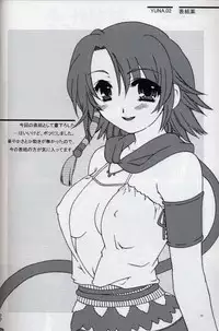 [AKABEi SOFT (Alpha)] Yuna Emotion! (Final Fantasy X-2)