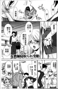 [Sada Ko-ji] Onna Sousakan-gari [Chinese]