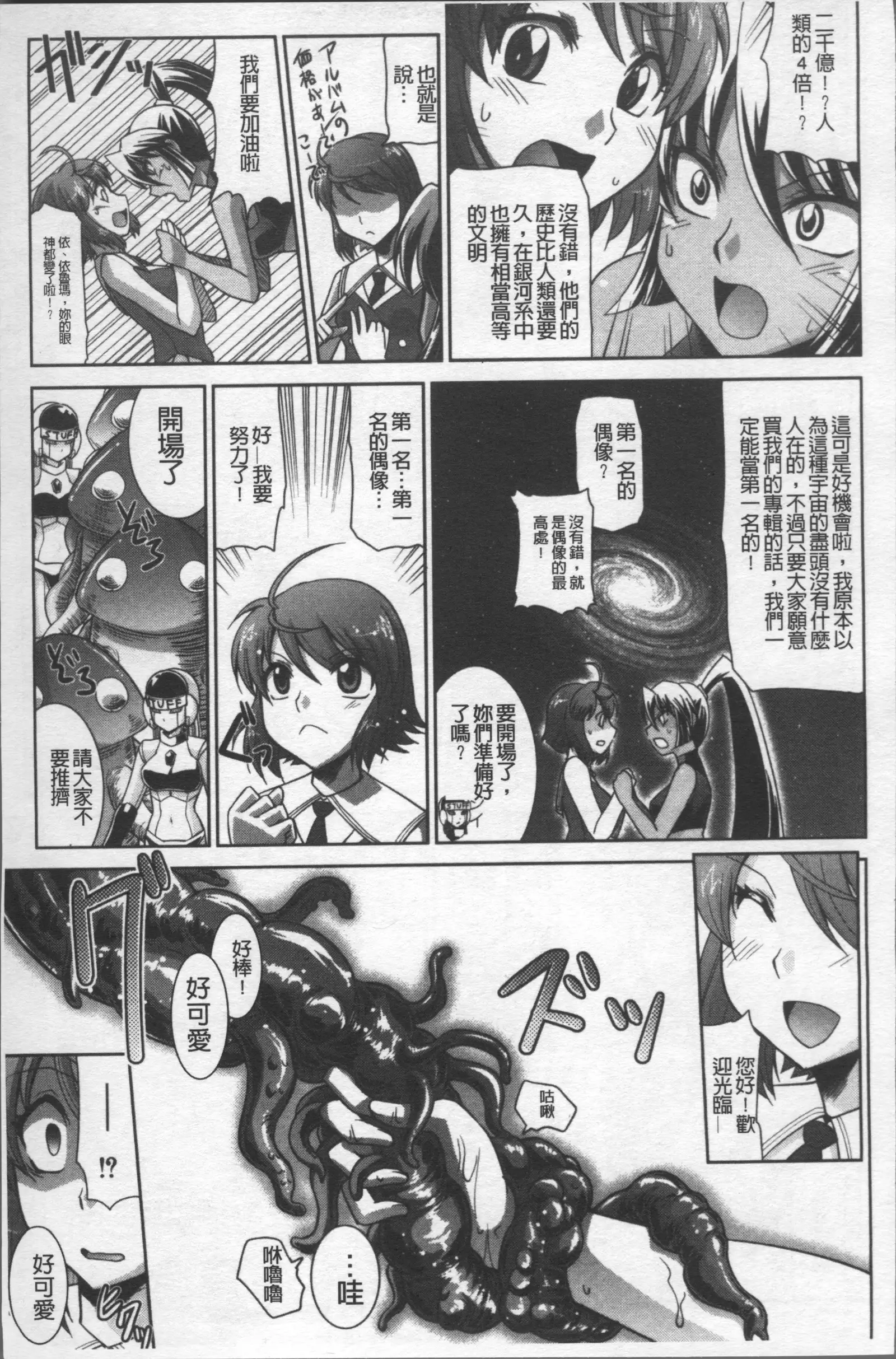 Zettai Haiboku♡ Oneesan