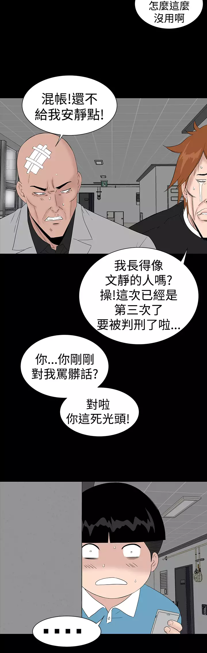 one woman brothel 楼凤 Ch.43~47END 中文