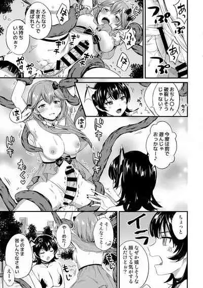 (C97) [macdoll (Shijou Mako)] Futanari Twins 2