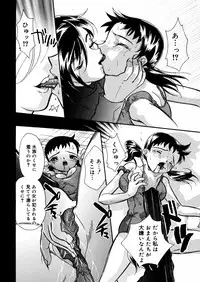 [Mana-Ko] Mizu no Kusari (A Water Tale)