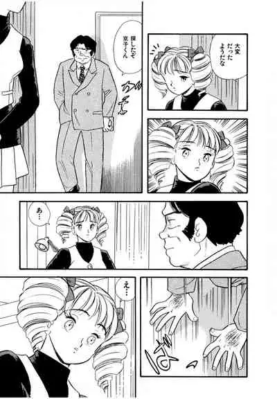 Pheromone legend Vol.3 19-23