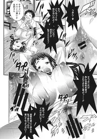 [Sakomae Aichi] Tokusen ~Shiru~ [Digital]