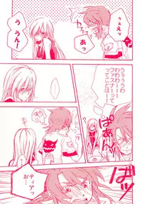 He Tarero (Tales of The Abyss)