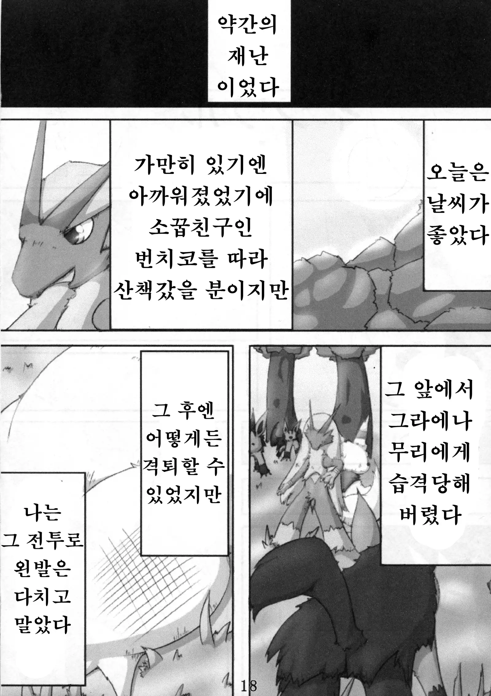 Dousei Juuai Izonshou