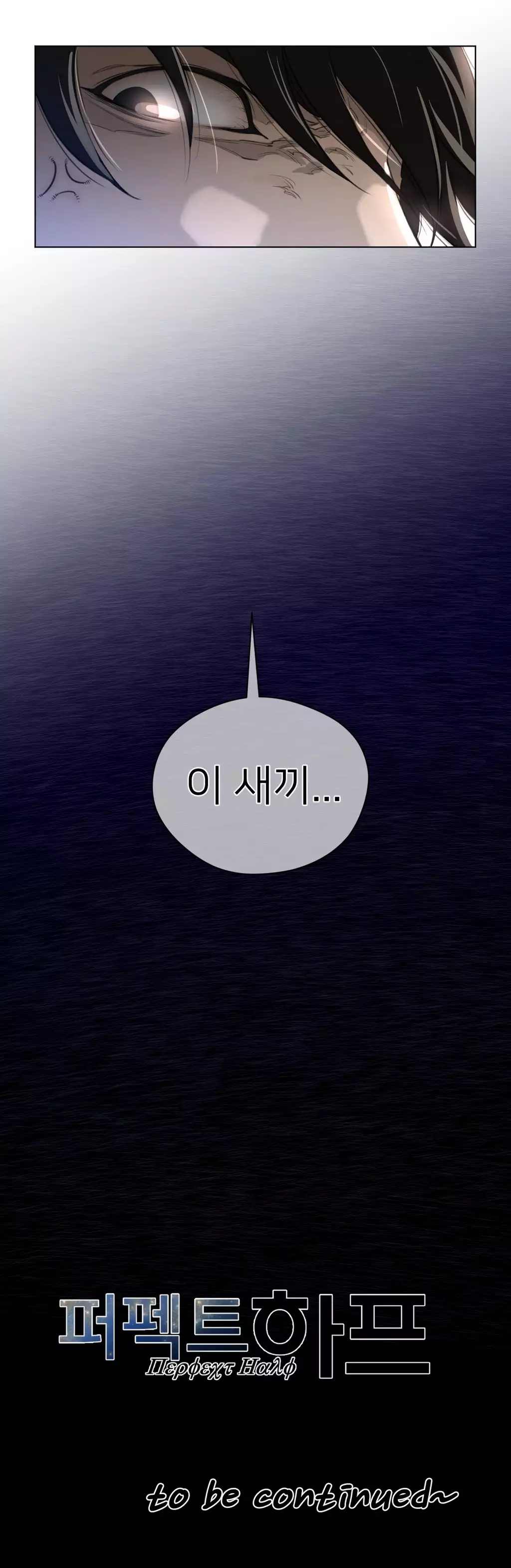 Perfect Half Ch.1-44