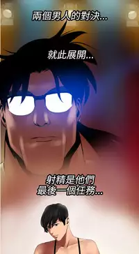 Desire King 欲求王 Ch.41~48 [Chinese]