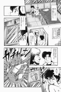 [Tooyama Hikaru] Mune-kyun Deka Vol.1