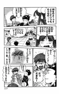 [THE SEIJI] Karin to. 1