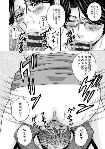 [Hidemaru] Yasashii Oba-san Yarashii Oba-san [Digital]