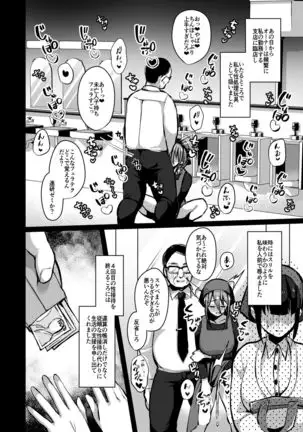 Himitsu Soushuuhen ~Oyako Kairaku Ochi~