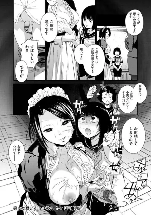 Namachichi Maratoro Pikun