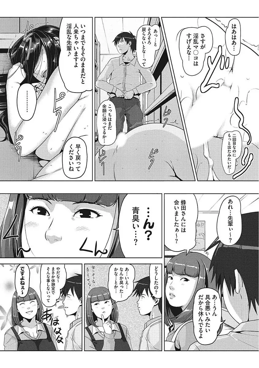 Yaritai Kanojo no Midara na Onedari