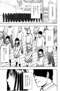 [Crimson] JK Kyousei Sousa ~Sumaho de Choukikan Moteasobareta Fuuki Iinchou~ [Kanzenban]