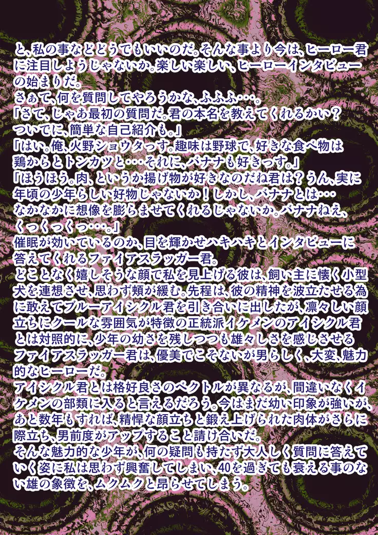 kohri no senshi buruaishikuru chijoku no sennou jikken zempe