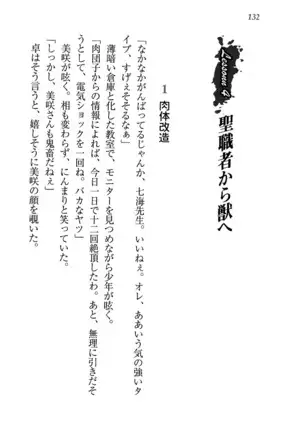 せんせい～W授業