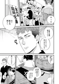 [Niyama] Boku no Omawari-san