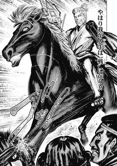 Aruki Miko Kyuubi Kawanakajima Kaien