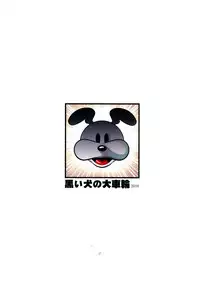 (Futaket 6) [Kuroi Inu no Daisharin (Kuroi Inu)] Spider Walk (Street Fighter)