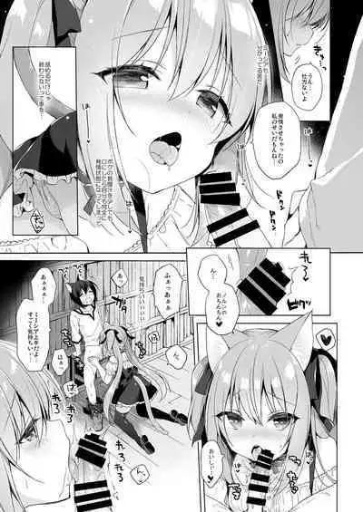 Boku no Risou no Isekai Seikatsu Soushuuhen 01