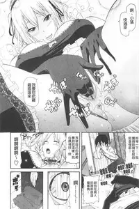 [Nakamine Hiroshi] Ane Kano | 姐姐女友 [Chinese]