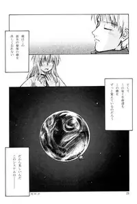 (C62) [Group Hinoran (Wang-Pac)] 7in. (Original)