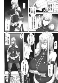 (C76) [Fukafuka Tenshoku (Torou)] Valkyria Ryousan Keikaku (Valkyria Chronicles)