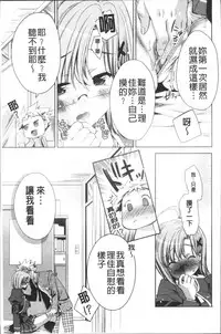 [Sid Alice] Usagi tachi no Momoiro Yugi [Chinese]