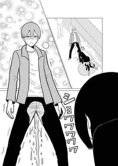 Omorashi Daikou Saabisu