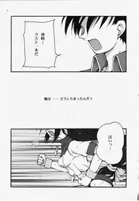 (CR27) [Studio Mukon (Zyaroh Akira)] Festish; (Battle Athletes)