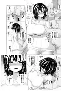 [chin] Tanetsuke! Press Press Press | 播種吧！拜託你拜託你拜託你 [Chinese]