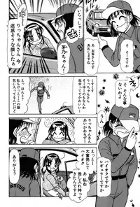 [Ayasaka Mitsune] Ritchan no Kutibiru Vol.01