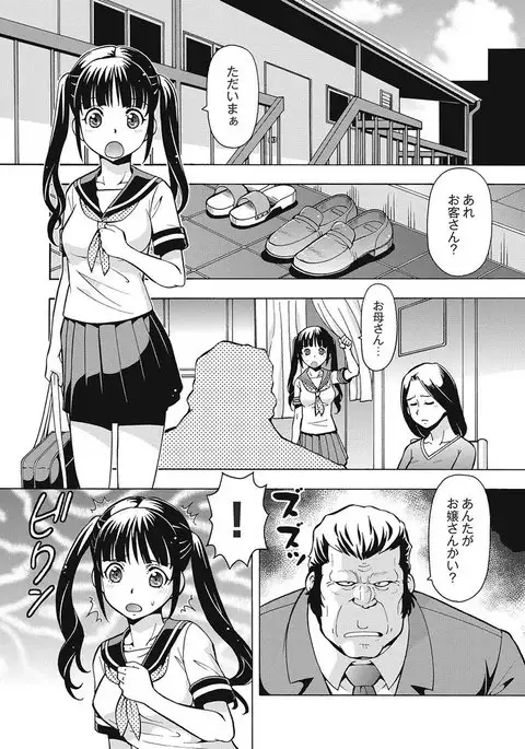 Black Kaigo Helper Zetsurin Ou-tachi no Nikugangu